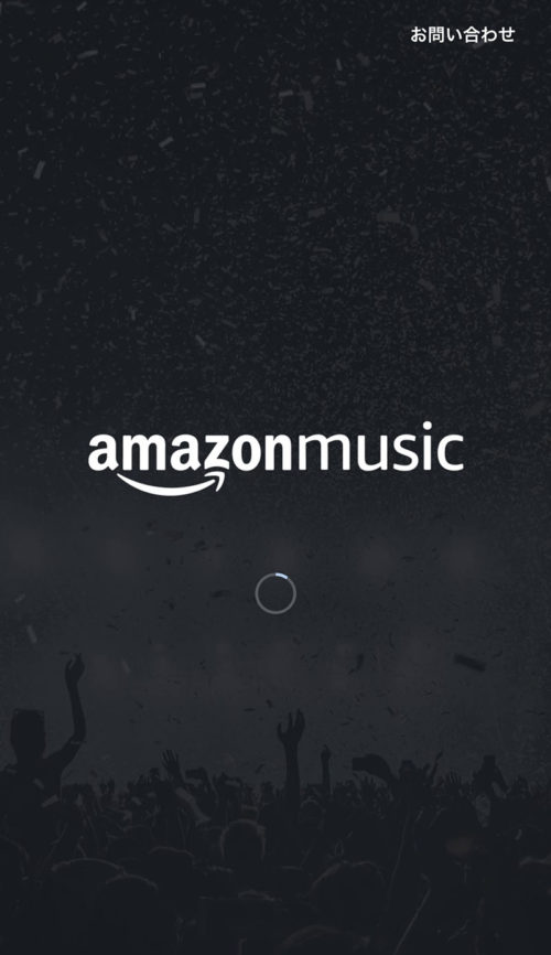 amazon musicへログイン後の同期画面