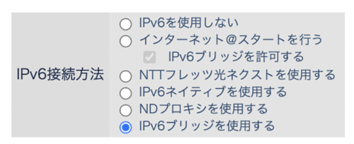 エアステーション IPv6接続設定
