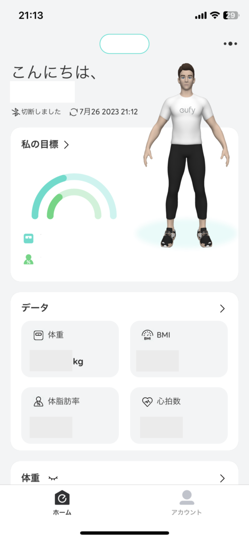 EufyLifeアプリのホーム画面