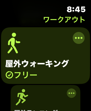 Apple Watchのウォーキング選択画面
