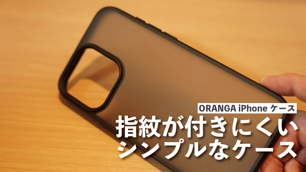 ORANGA iPhone15 Pro Maxケースを紹介する記事のアイキャッチ